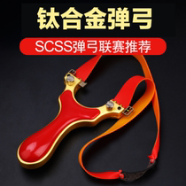 High-precision large-power slingshot fast pressure-free flat rubber band Mini small slingshot accessories Daquan ball toy
