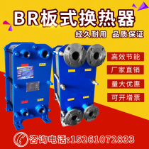 Plate heat exchanger 304 316 stainless steel detachable industrial bath boiler heating water oil cold heat exchanger