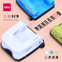  (Punch 35 sheets of paper)Deli puncher Stationery binding machine Two-hole puncher hole distance 8CM Metal puncher Hole Puncher Qinwei Diameter office supplies Stationery more province