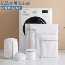 Bra bra underwear laundry bag washing machine special anti-deformation dormitory large storage net drum net bag