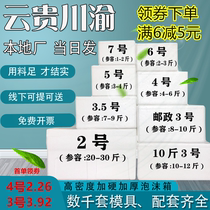 Postal foam box incubator 2 3 4 5 6 7 8 fresh-keeping express refrigerated large thick frozen