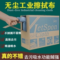  Car painting dust dust-free non-woven fabric multi-purpose industrial wipes Dust removal and degreasing absorbent paper film cleaning