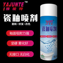 Ceramic Glazed Pasta Spray Toilet Tile Toilet Renovated Lacquered Porcelain Vat Repaired Bathtub Porcelain Glazed Repair Waterproof Self Spray Paint