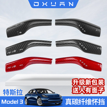 Suitable for Tesla Model3 Modelling carbon slim gear stop lever stopper to decorate the interior of the interiors