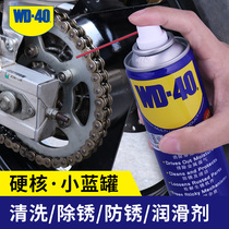 WD40 anti-rust lubricant derusting artifact anti-rust cleaning agent locomotive chain oil maintenance