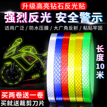 Bicycle stickers Waterproof body stickers Mountain bike reflective stickers Motorcycle reflective strips Bicycle luminous stickers Fluorescent strips