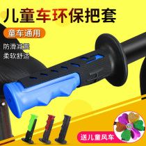 Childrens bicycle handle scooter handle protective cover handle cover rubber soft balance car hand handle handle handle cover