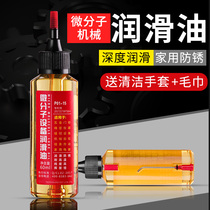 Bicycle lubricating oil Chain oil Mountain bike maintenance oil Bicycle mechanical bearings Household door lock anti-rust oil