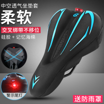Bicycle cushion cover silicone thickened mountain bike seat cover soft and comfortable bicycle sponge seat cushion cover riding accessories