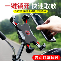 Takeaway rider electric car mobile phone navigation bracket motorcycle battery car shockproof bicycle riding special