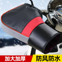 Thickened warm electric car handlebar cover motorcycle handguard cover windshield and cold-proof water battery car handle gloves Cotton