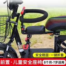 Folding electric car child seat front Moto battery tramway baby sitting chair safe baby kid on the bench