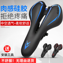 Universal Bike Cushion Soft Thickened Mountain Bike Seat Bike Saddle Bike Saddle Comfort Riding Saddle Bag Accessories