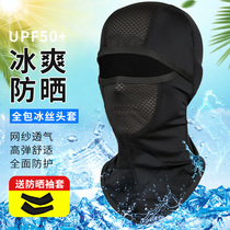 Summer riding mask full face mask sunscreen motorcycle helmet headgear Male ice silk windproof head cover face protection Gini