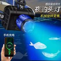 Induction blue light night fishing headlight White Blue catch head-mounted strong light probe long-range shooting rod can be charged mobile phone
