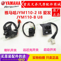 Construction of Yamaha Aifa JYM110-2 I8 JYM110-B U8 left and right switch handle switch assembly