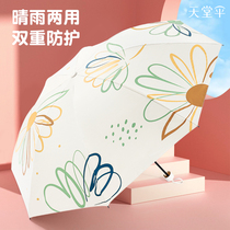 Paradise parasol parasol sun protection UV sun sun female barometer with five folded parasol parasol compact and folded umbrella