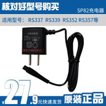 SID Superman RS335 337 338 339 350 352 357 Shaver charger cable for 352 such