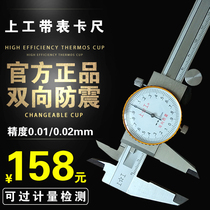 Upper belt caliper 0-150 200 300mm Electronic digital caliper Stainless steel vernier caliper