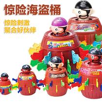 Creative tricky pirate barrel Parent-child party table game Pirate barrel uncle sword barrel Pirate decompression toy