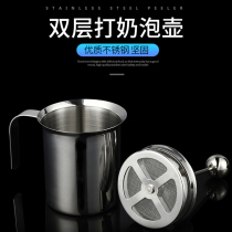 Milk Breaking Machine Stainless Steel Milk Cup Coffee Breaking Machine Household Manual Milk Bubble Sender Coffee Pull Flower Milk Tank