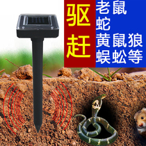Household solar ultrasonic mouse repelling snake bird repellent outdoor weasel driving device outdoor weasel driving wild cat artifact