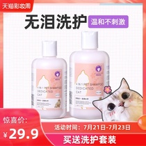 Ferret cat bath special shower gel Acaricide bath liquid Kitten Blue cat shampoo Pet bath Cat supplies