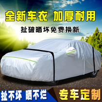 Car cover sunshade jacket carport sunscreen rainproof heat insulation parasol Car coat dustproof shading sunshade cover cloth