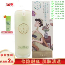 Watsons hundred sparrow antelope CC cream three-life flower pansy net through oil control light through repair CC concealer nude makeup female brightening