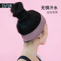 SIGEDN real sports hair band female sweat-absorbing running fitness yoga non-slip anti-sweat hair hair head belt sweat headband