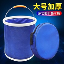 Car wash folding bucket bucket portable folding bucket car car telescopic bucket fishing coach bucket