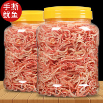 Shredded squid 500g canned ready-to-eat hand-torn squid strips must be dry food Seafood cooked food Childrens snacks Snacks
