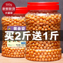 Gold Bean Fried Peas Beef Flavor Spicy 500g Crispy Snacks Snacks Wine and Dishes