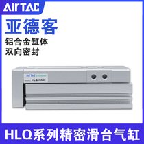 airtac biaxial precision slide cylinder HLQ8 12 16 20 25X10X30X40X50X60X70X100