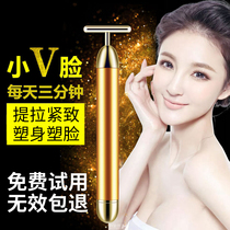 24K color gold electric beauty stick thin face artifact veneer part small V face massage instrument lifting and tightening
