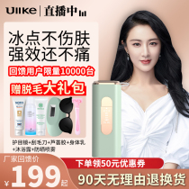 Laser freezing point hair removal equipment home permanent Whole Body Electric private armpit hair lip hair shaving machine for men and women