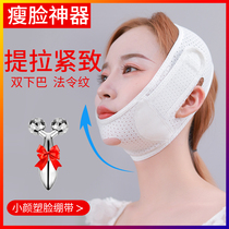 Face slimming artifact bandage instrument Lift small v face firming thin double chin nasolabial folds mask mask cream female