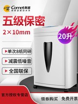 Komi shredder C-838A commercial electric high-power document office shredder small household German level 5 confidential automatic granular national joint insurance