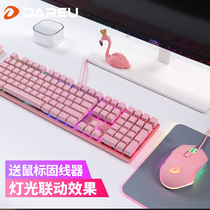 SF Daryou Wrangler keyboard mouse set three-piece RGB linkage light effect black axis wired chicken eating game Internet cafe desktop computer e-sports pink girl real mechanical keyboard mouse