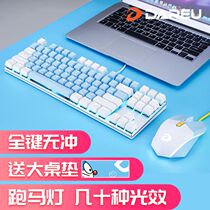 SF Dale You Wrangler Mechanical Keyboard Mouse Set Key and Mouse Wired Luminous Game E-sports Mouse Green Axis Black Axis Laptop Desktop Computer Universal Internet Café Eating Chicken lol