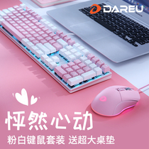 520 Gift Daryou Wrangler Mechanical Keyboard Mouse Set Pink Wired Game E-sports Black Tea Shaft Laptop Desktop Computer Universal Internet Café Internet Café Girls Mighty Men Powder