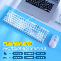 Daryou mechanical keyboard ek815 mouse set game Office wired radio competition green axis tea black axis tea red axis peripheral keyboard mouse two-piece set lol peripheral Lenovo ASUS laptop desktop computer