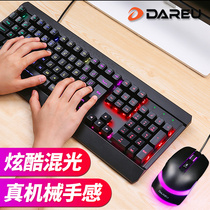 Daryou LK195 wired luminous keyboard mouse set mechanical feel computer laptop desktop game Office typing home business Apple Lenovo ASUS computer external keyboard mouse