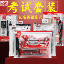 Chenguang exam special set combination Confucius Temple blessing stationery Grade 46 exam must-have boys and girls students with large and small lucky bags painted card pen gel pen compass set ruler gift bag for the exam