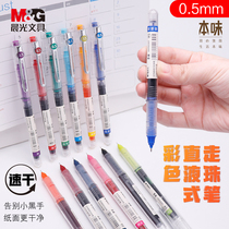 Chenguang original flavor series color straight liquid walking ball pen 0 5 full needle tube head water pen students use quick-drying retro pen cute candy color super cute to take notes