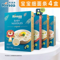 Heyingyuzeng fine noodles 4 boxes of 4 kinds of flavors of infant noodles 10 months baby noodles nutrition supplementary food pasta
