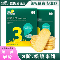 English crunchy rice cake 50g box egg yolk carrot shrimp baby snacks childrens molars biscuits non-fried