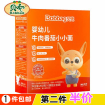 Baitou small noodles 250g box original beef pork liver noodles for infants and young children with fine pasta baby food supplement