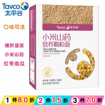 Taiping Valley nutrition granule noodles 200 grams millet Yam 6 months baby food baby crushed goose bumps soup