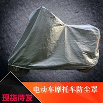 Car cover thickened electric car clothes electric car sunscreen anti-rain cover sunshade pedal electric car clothes